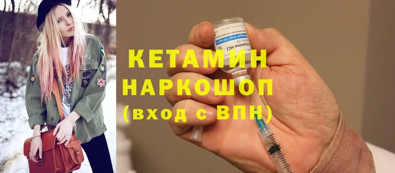 Кетамин ketamine  Апрелевка 